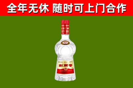 山阴县回收剑南春
