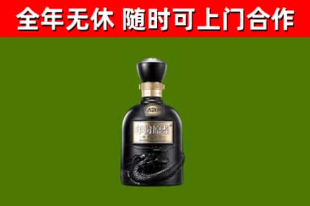 山阴县回收古井贡酒