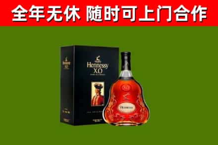 山阴县回收轩尼诗洋酒